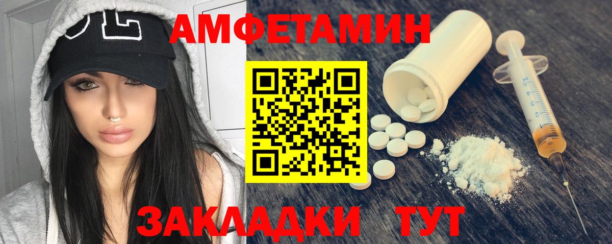 АМФ  АМФ 97%  Вход с VPN  мориарти клад  АМФЕТАМИН  Боровичи 