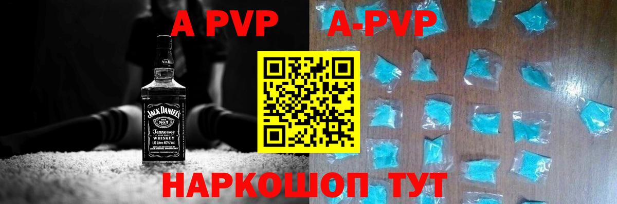 Боровичи  Альфа ПВП СК КРИС  продажа наркотиков  Вход с VPN  APVP СК 