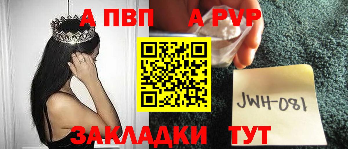Alpha PVP мука Боровичи