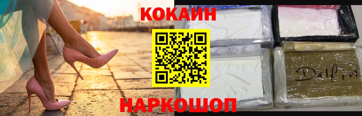 COCAIN Колумбийский  Вход с VPN  Кокаин Columbia  Боровичи 