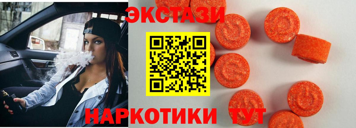 Экстази XTC  Ecstasy 99%  Боровичи  Вход с VPN 
