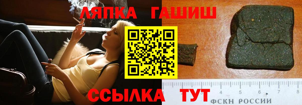 ГАШ ice o lator Боровичи