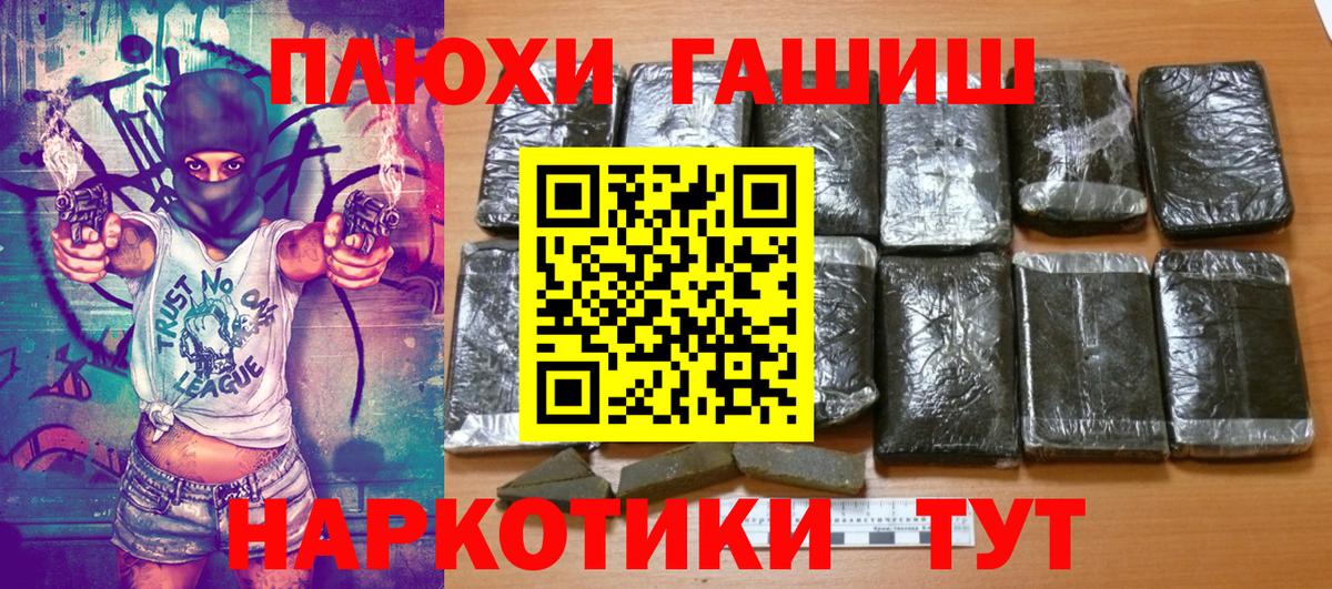 Гашиш Premium  что такое   ГАШИШ 40% ТГК  Боровичи  Вход с VPN 