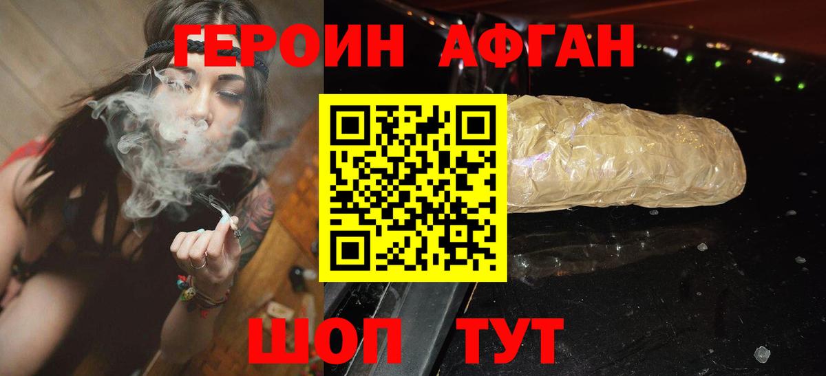 Героин Heroin Боровичи