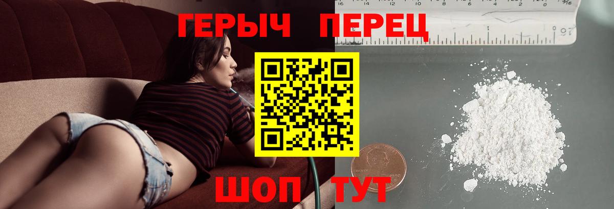 Героин Heroin  Героин  Боровичи  Вход с VPN 
