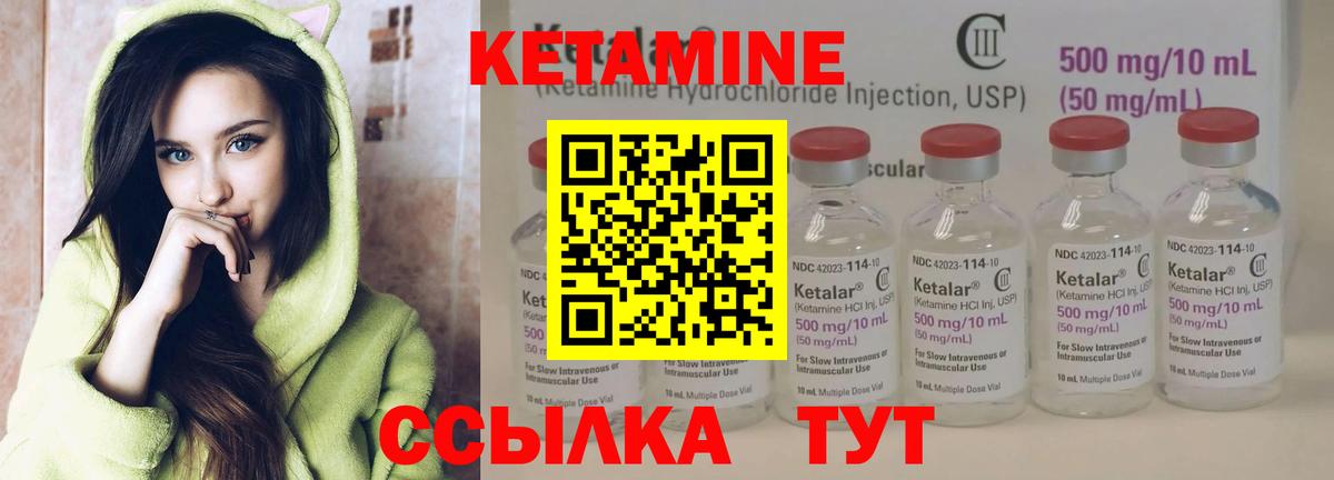 Боровичи  Кетамин VHQ  Вход с VPN 