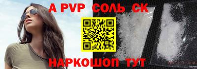 стаф Апшеронск