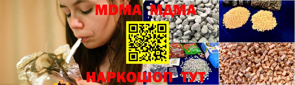 МДМА Molly Боровичи