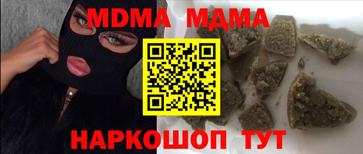 Боровичи  MDMA молли  Вход с VPN  МДМА  МДМА кристаллы 