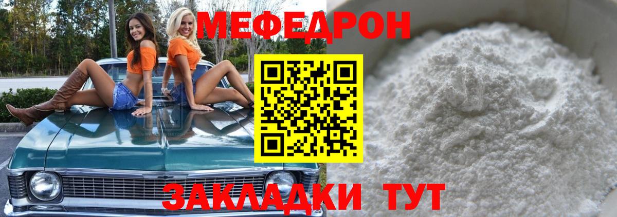 Мефедрон мука  МЕФ мука  Вход с VPN  Боровичи 