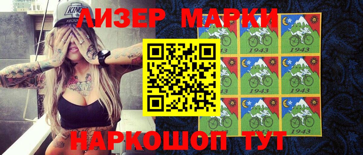 Марки 25I-NBOMe 1,5мг Боровичи