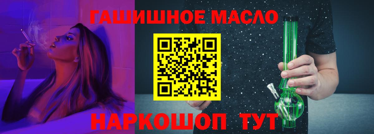 Дистиллят ТГК гашишное масло  Вход с VPN  Боровичи 
